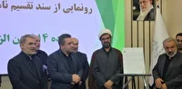 رونمایی از نخستین سند تقسیم‌نامه بر اساس ماده ۱۴ قانون الزام به ثبت رسمی در مشهد